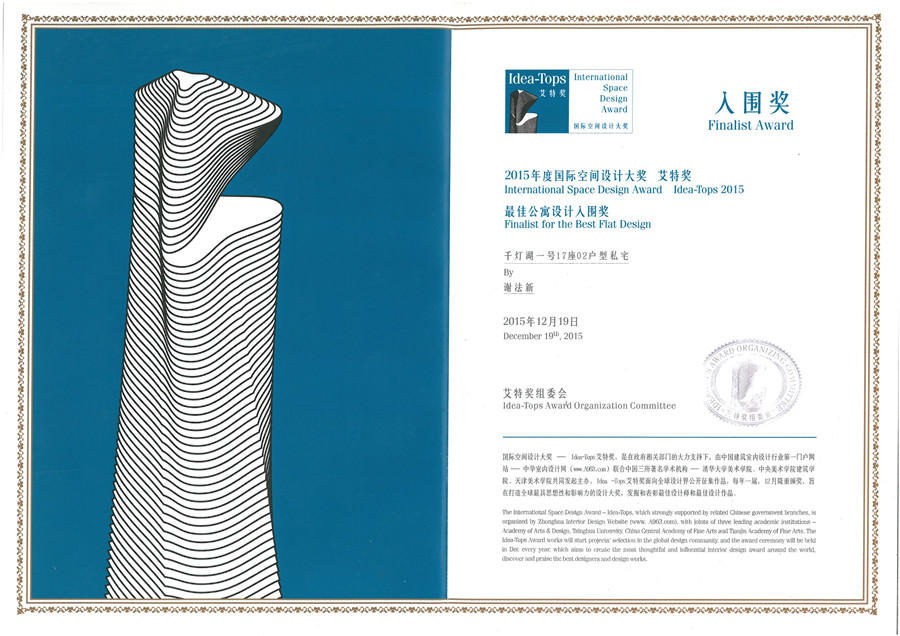 1553917657289818.jpg 筑巢獎(jiǎng)3.jpg