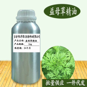 益母草油 天然植物提取的化妝品護(hù)膚新選擇