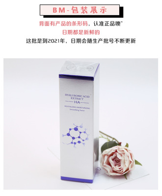 牧羊人803691玻尿酸柔膚水 專業保濕補水，賦能化妝品批發新商機